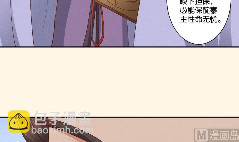 第299话 进宫？-第300话
