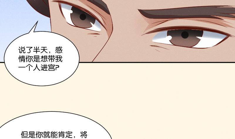 第299话 进宫？-第300话