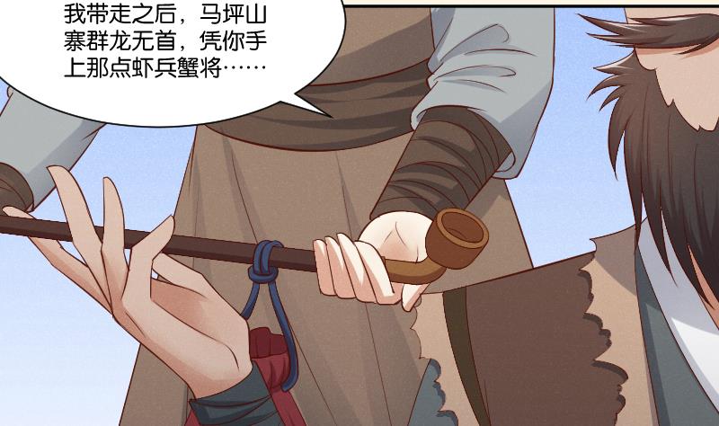 第299话 进宫？-第300话
