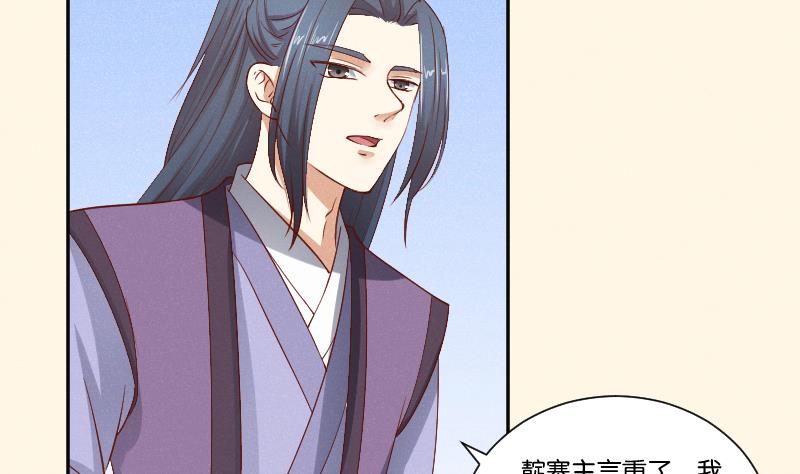 第299话 进宫？-第300话