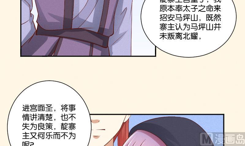 第299话 进宫？-第300话
