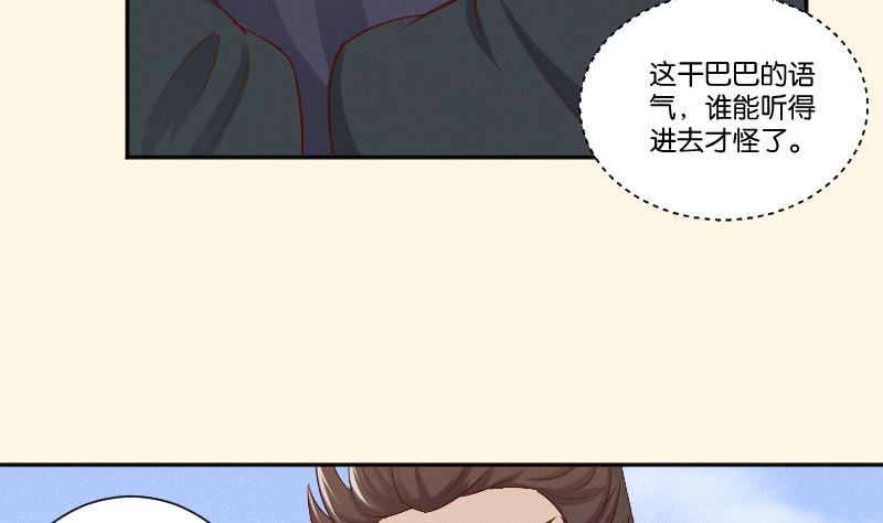 第299话 进宫？-第300话