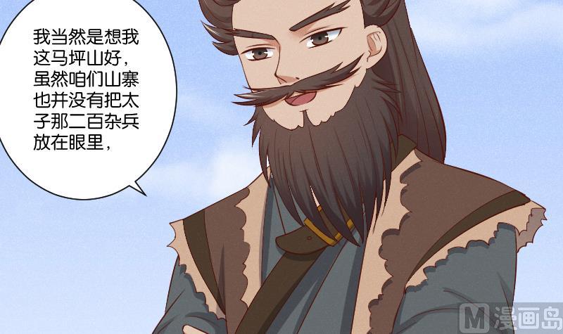 第299话 进宫？-第300话
