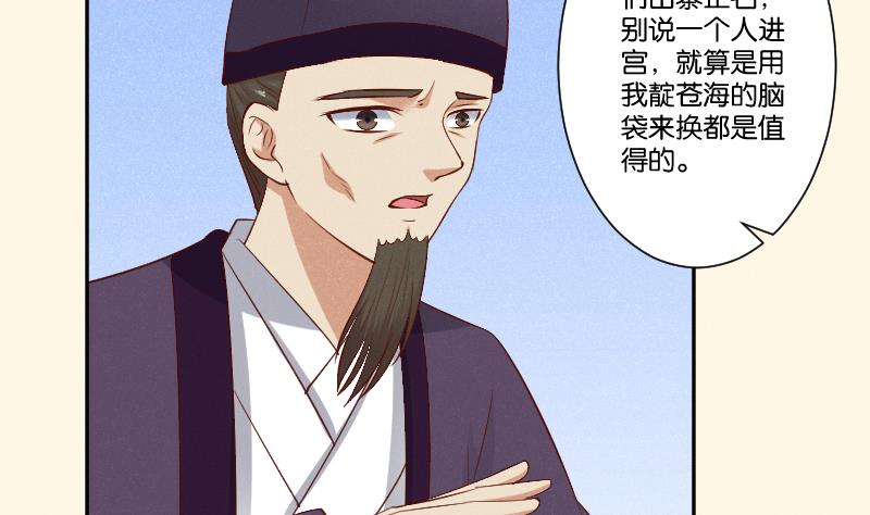 第299话 进宫？-第300话