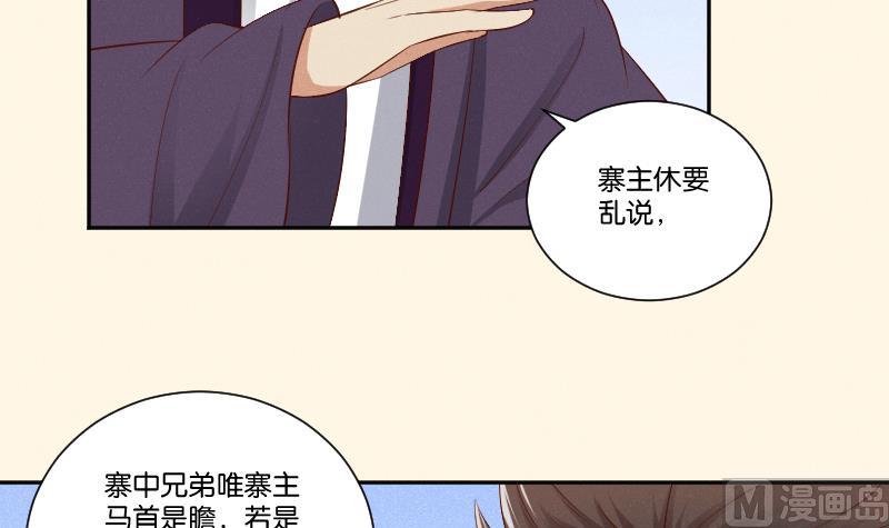第299话 进宫？-第300话