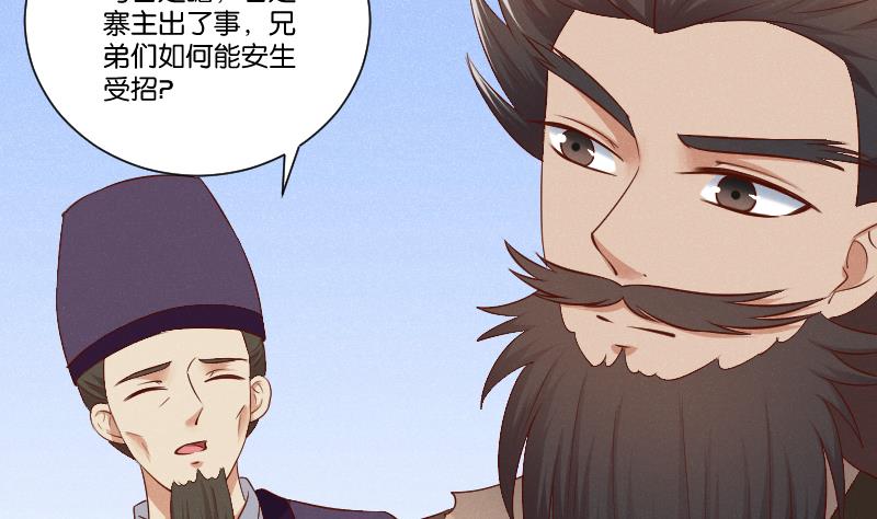第299话 进宫？-第300话