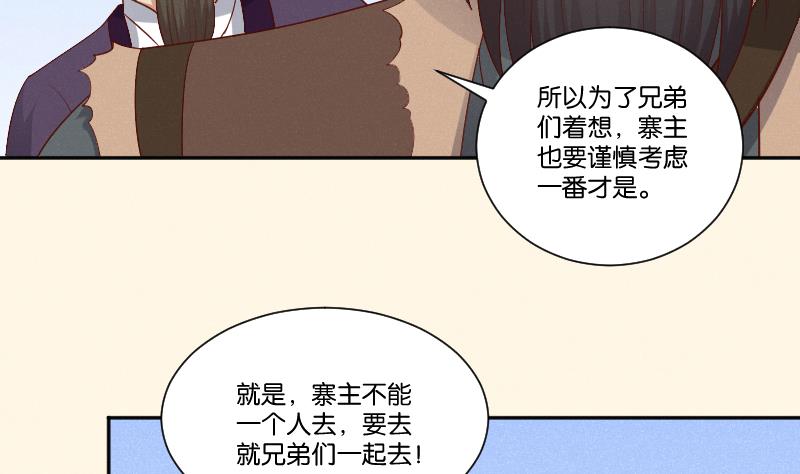 第299话 进宫？-第300话