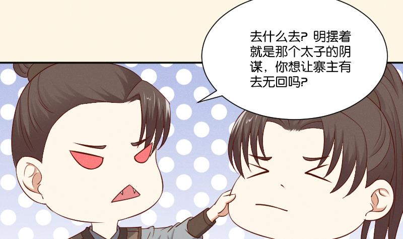 第299话 进宫？-第300话
