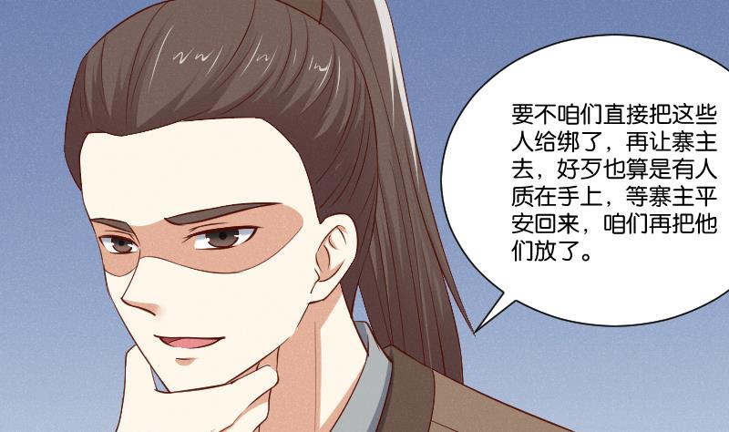 第299话 进宫？-第300话