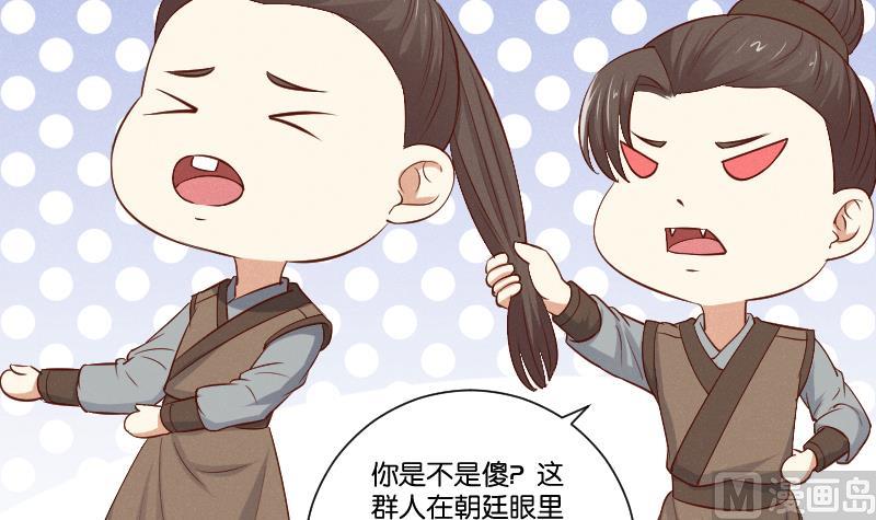 第299话 进宫？-第300话