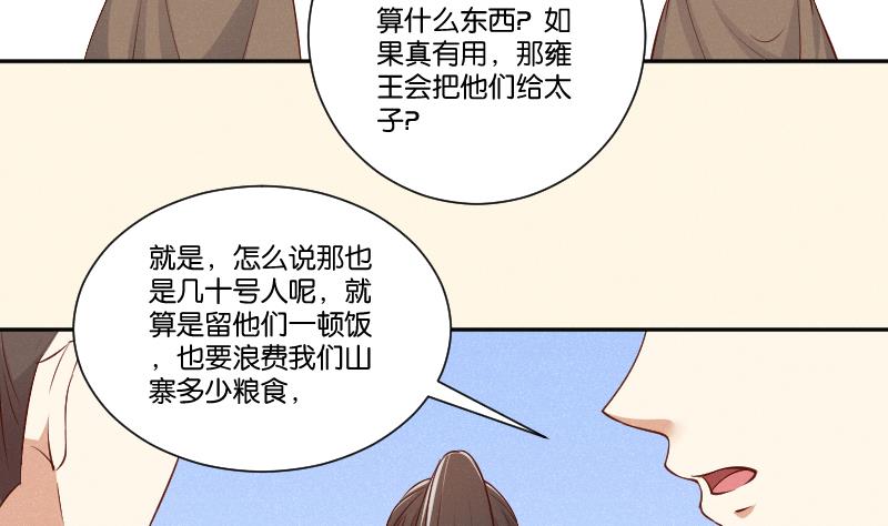 第299话 进宫？-第300话