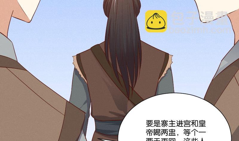 第299话 进宫？-第300话