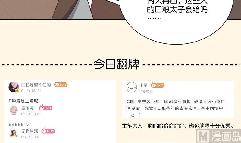 第299话 进宫？-第300话