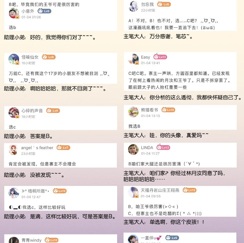 第299话 进宫？-第300话