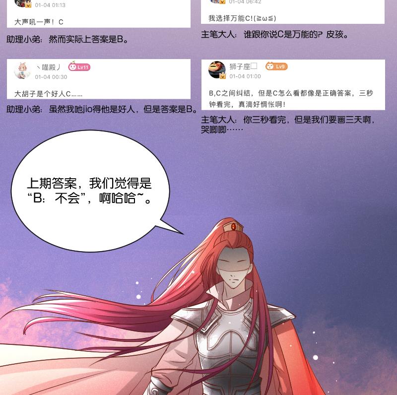 第299话 进宫？-第300话