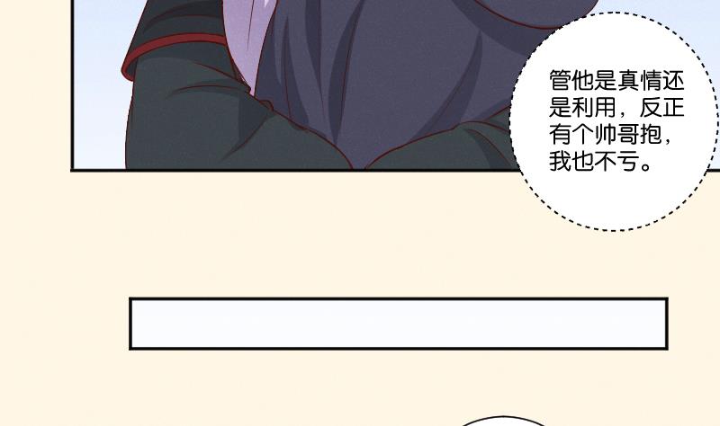 第299话 进宫？-第300话