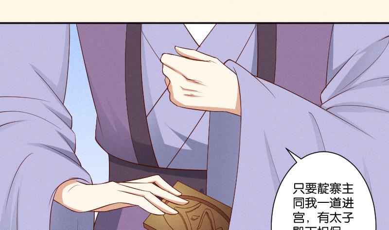 第299话 进宫？-第300话