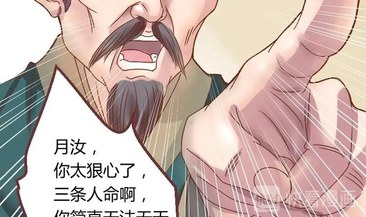 第003话 下毒之人-第4话