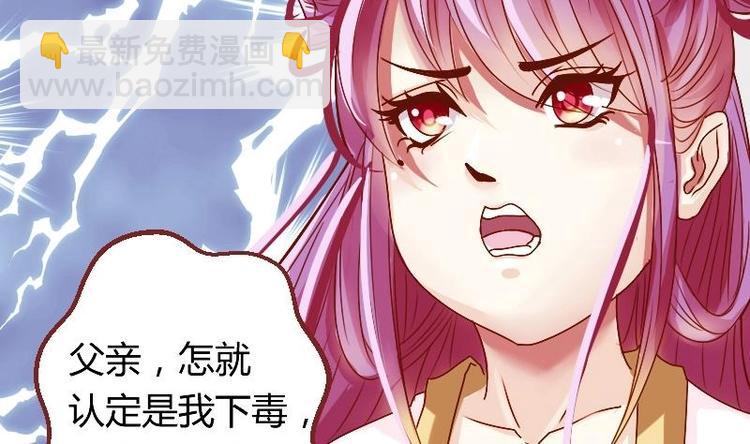 第003话 下毒之人-第4话