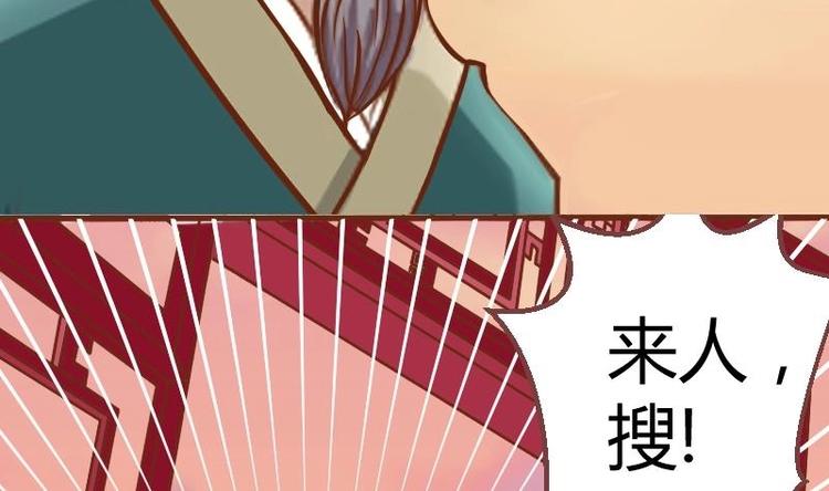 第003话 下毒之人-第4话