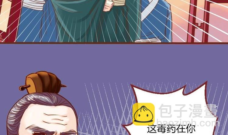 第003话 下毒之人-第4话