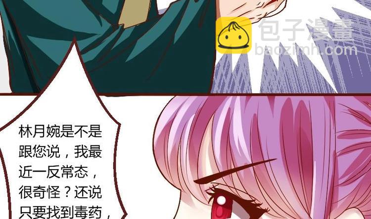 第003话 下毒之人-第4话