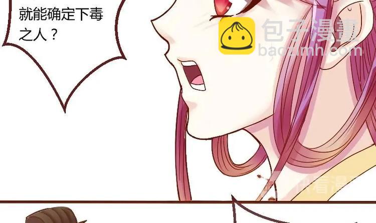 第003话 下毒之人-第4话