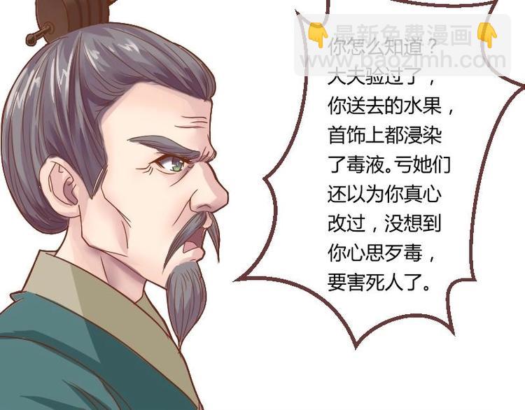 第003话 下毒之人-第4话
