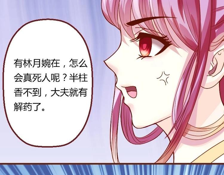 第003话 下毒之人-第4话