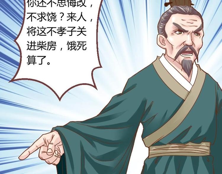 第003话 下毒之人-第4话
