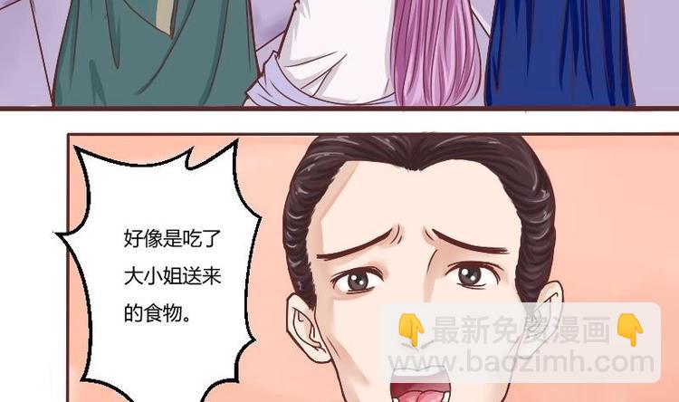 第003话 下毒之人-第4话