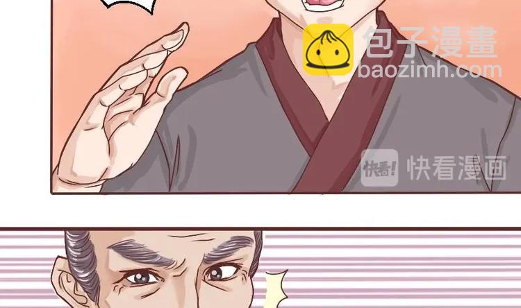 第003话 下毒之人-第4话