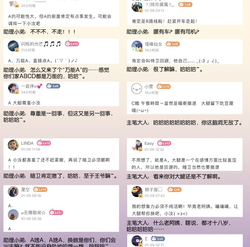 第301话 吃饭-第302话