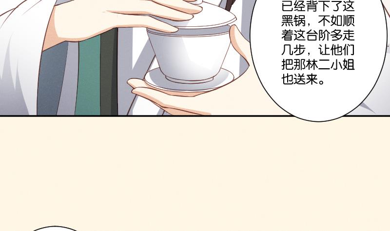 第303话 心上人 2-第304话