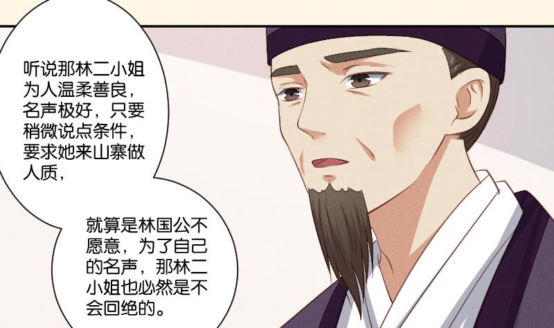 第303话 心上人 2-第304话