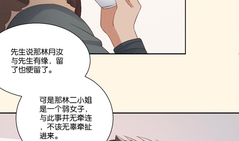 第303话 心上人 2-第304话