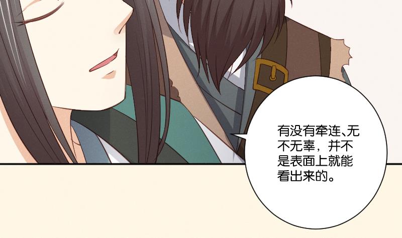 第303话 心上人 2-第304话