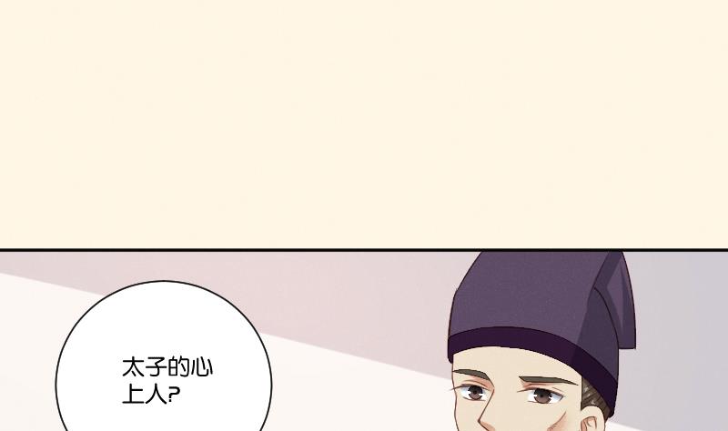 第303话 心上人 2-第304话
