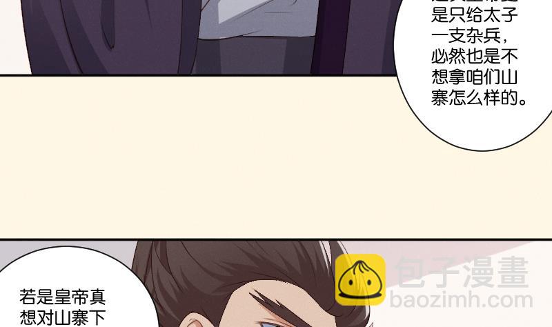 第303话 心上人 2-第304话