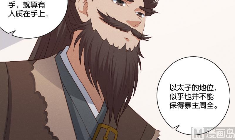 第303话 心上人 2-第304话
