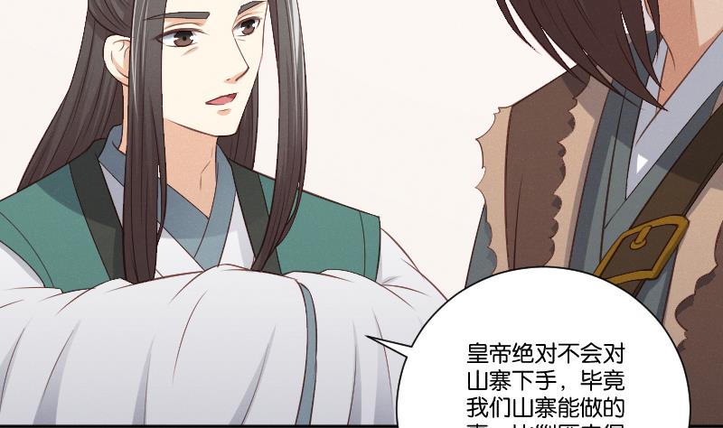 第303话 心上人 2-第304话