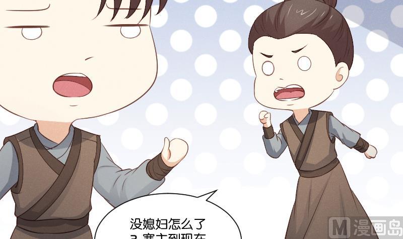 第303话 心上人 2-第304话