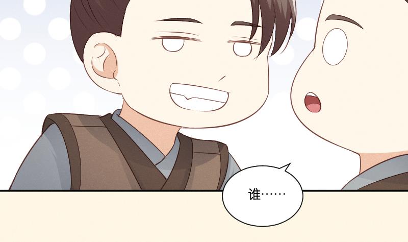 第303话 心上人 2-第304话