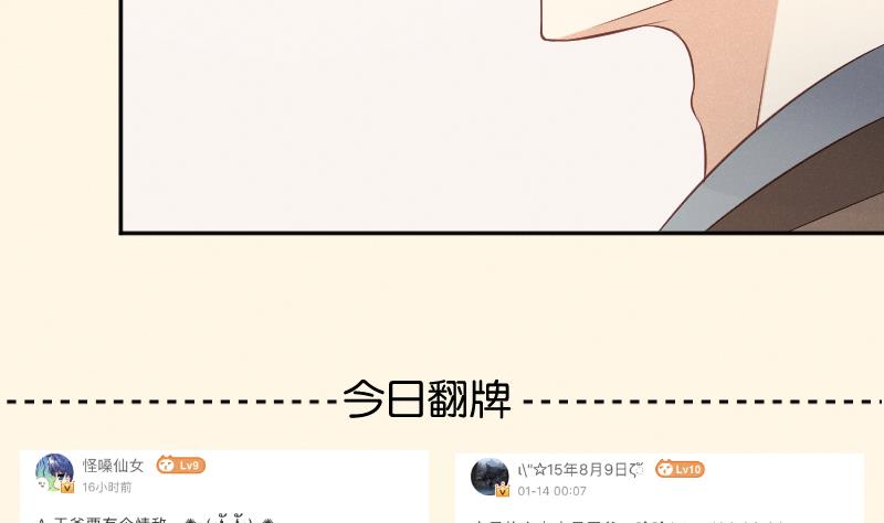 第303话 心上人 2-第304话