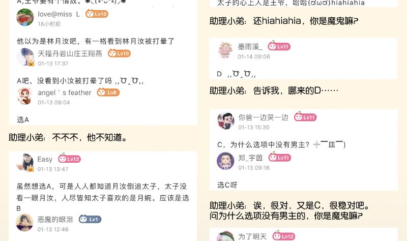 第303话 心上人 2-第304话