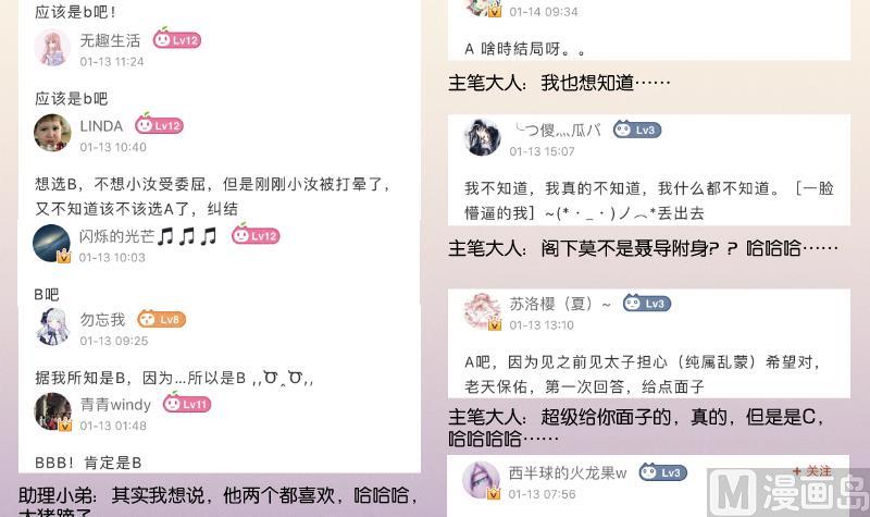 第303话 心上人 2-第304话