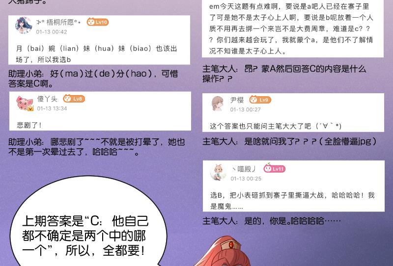 第303话 心上人 2-第304话