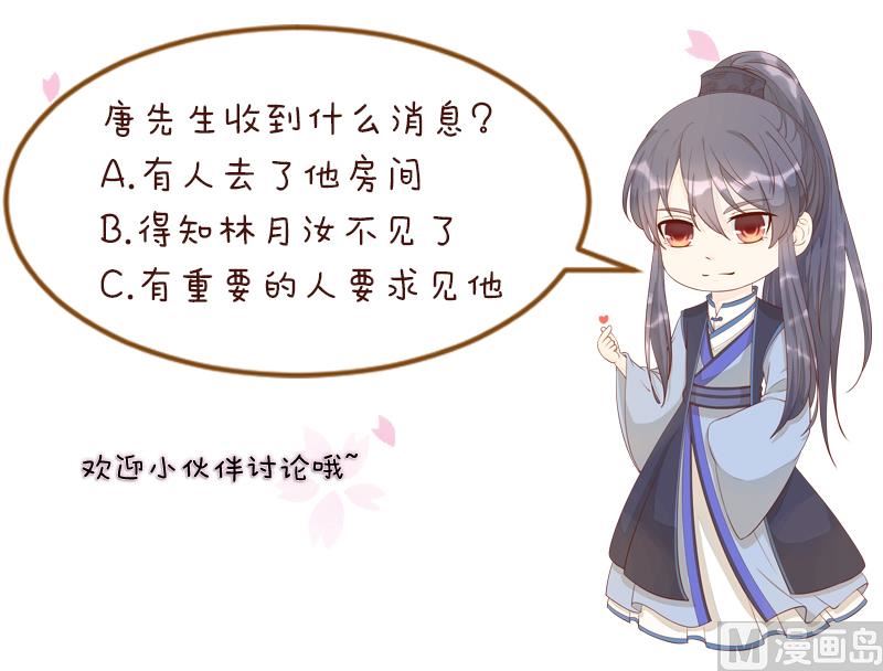 第303话 心上人 2-第304话