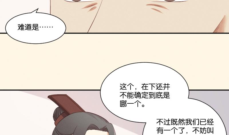 第303话 心上人 2-第304话