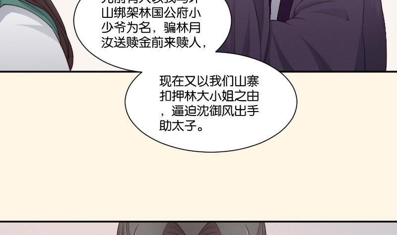 第303话 心上人 2-第304话